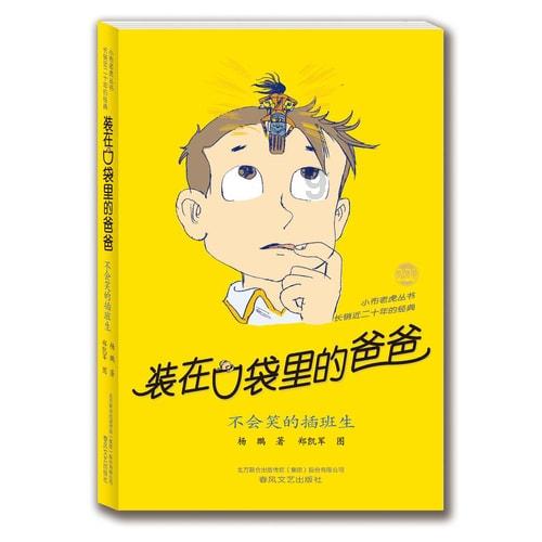 动物帮帮忙保卫家园